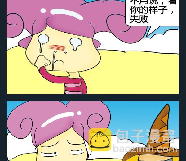 優秀女演員 - 9 徵婚 - 1