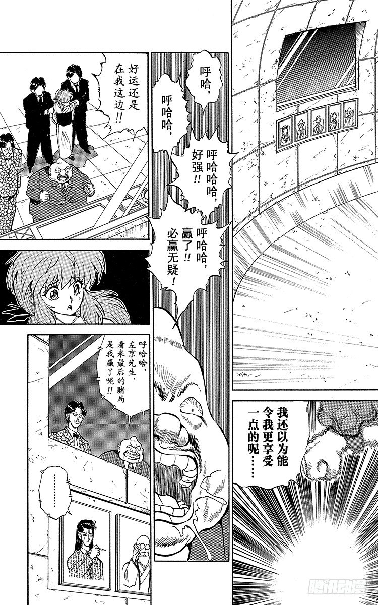 幽遊白書 - 第50話 決戰·2對2！！之卷 - 2