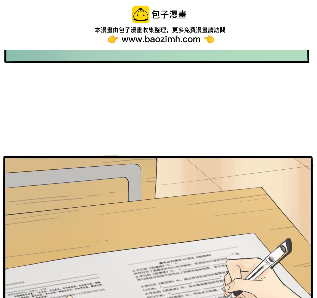 幽幽日常 - 第08話 蜀道好難(1/2) - 2