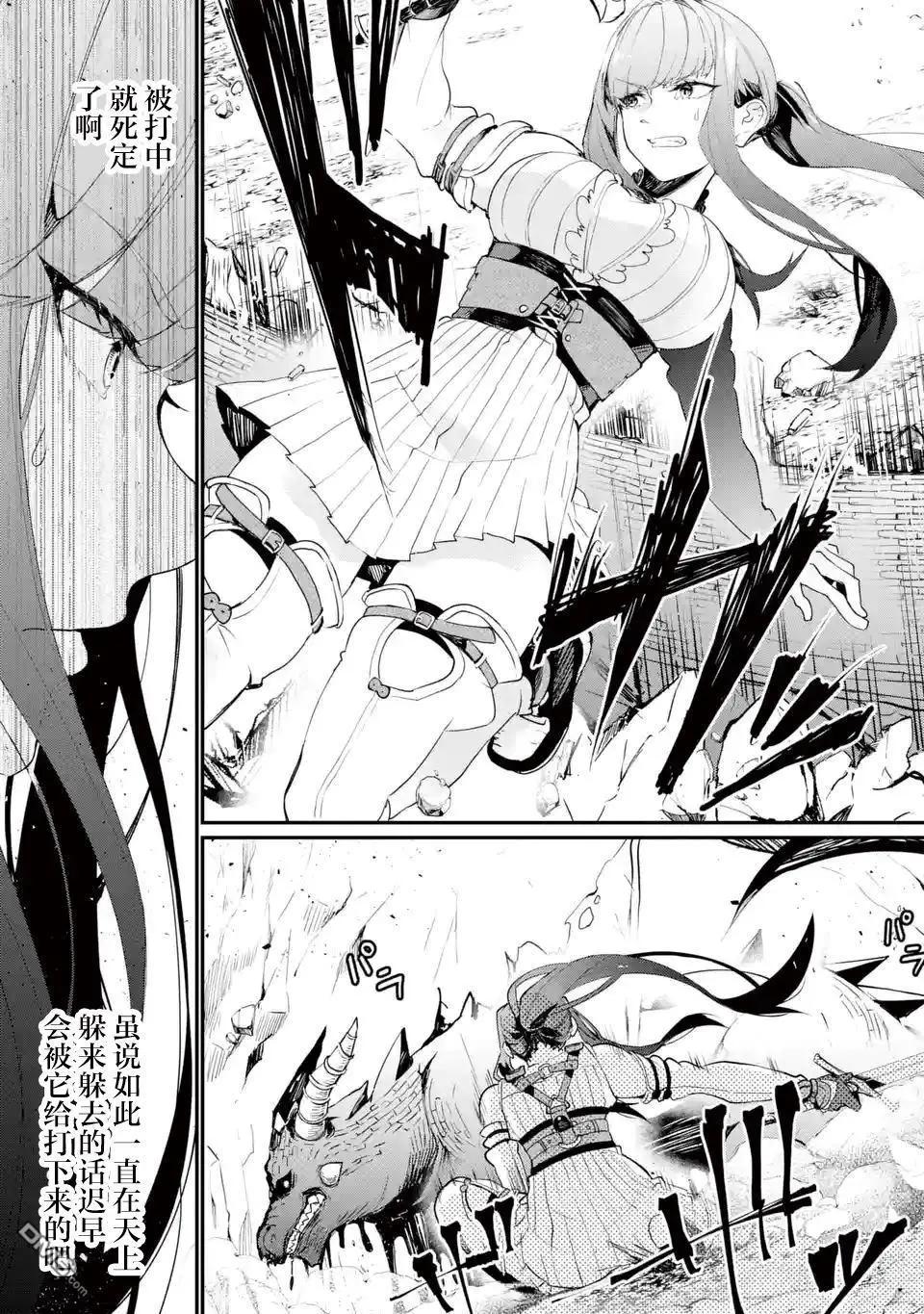 囿者無所畏懼 - 第11話(1/2) - 1