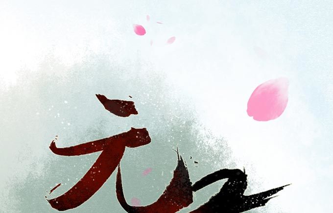 元芳来了 - 红颜（十一）胭脂 - 1
