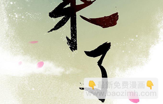 元芳来了 - 红颜（十一）胭脂 - 3