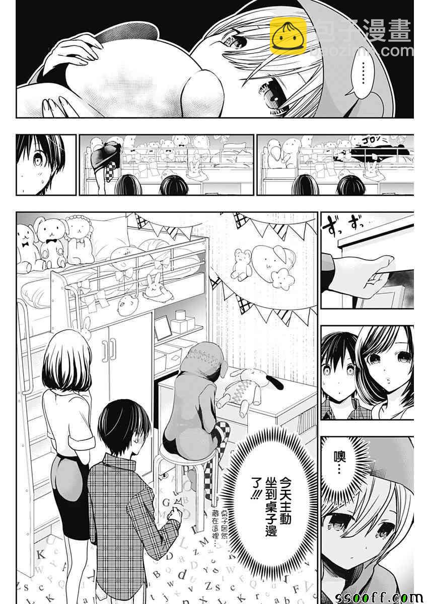 源君物語 - 第309話 - 2