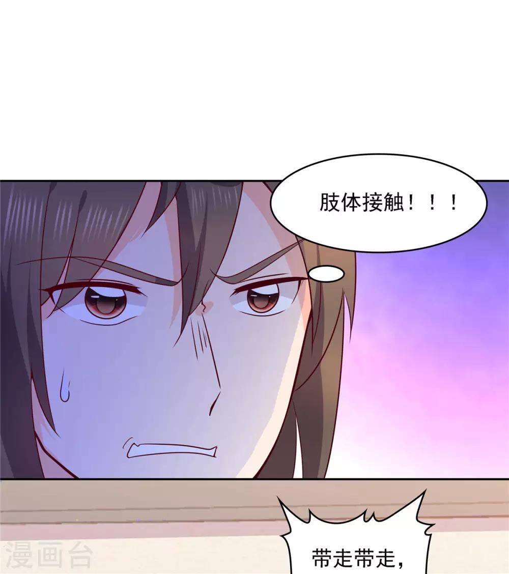 原來是花男城啊 - 第33話 我們還會回來的！ - 2