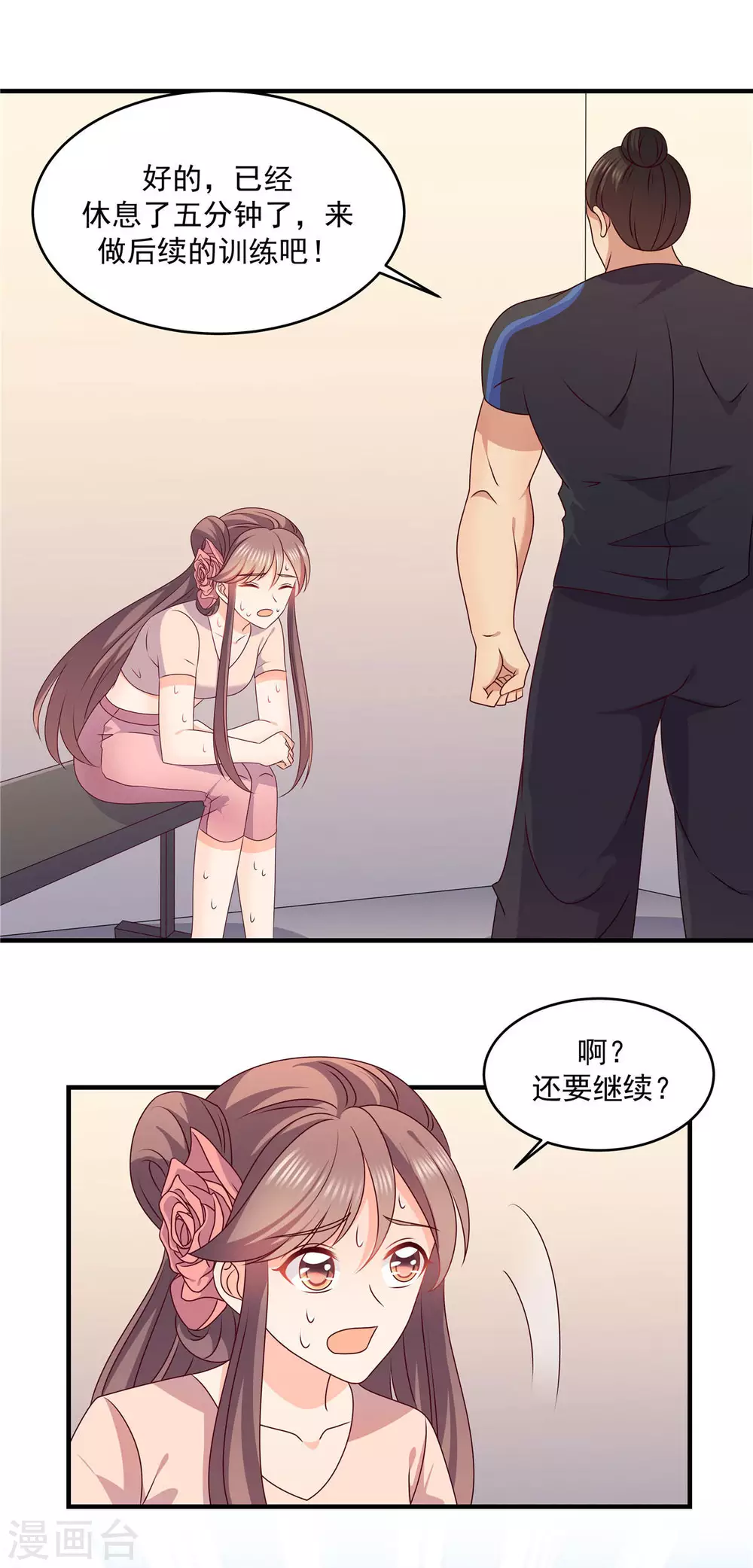 原來是花男城啊 - 第51話 不努力怎麼知道沒有用 - 2