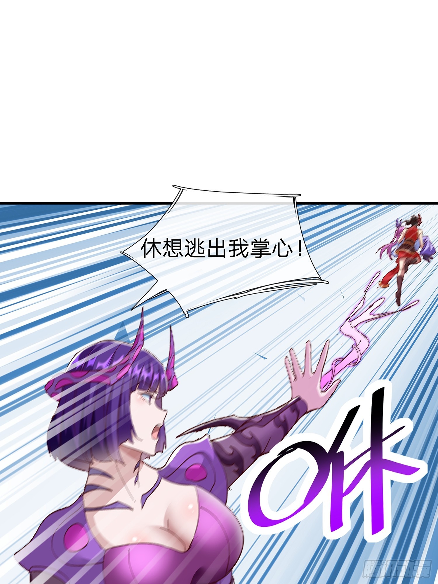 原來我是魔道老祖？ - 第96話(1/2) - 1