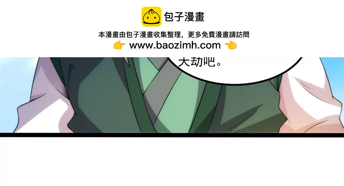 元始不滅訣 - 留下傳承(1/2) - 2