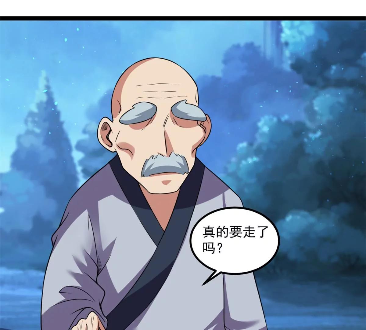 元始不滅訣 - 重逢(1/2) - 3