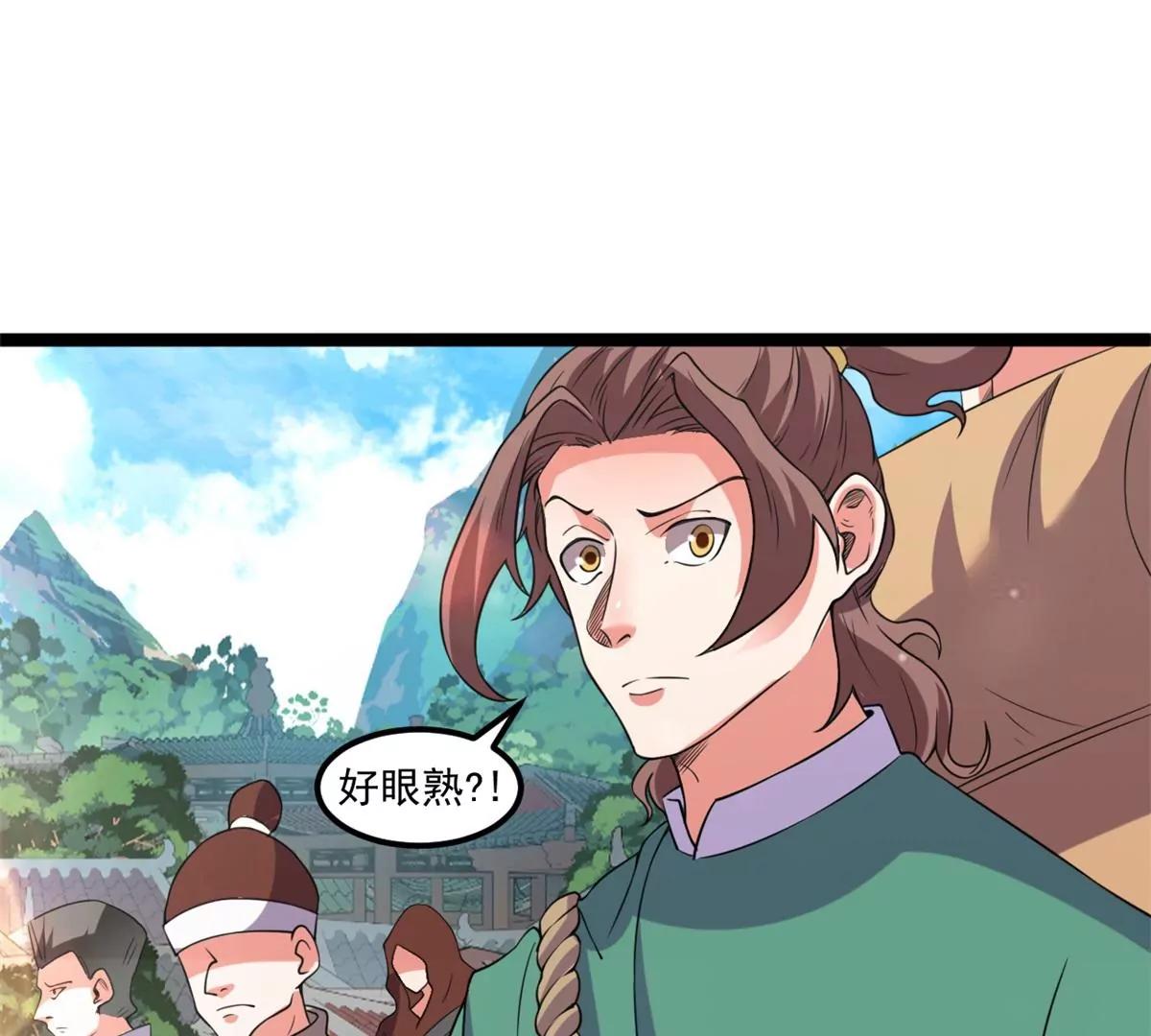 元始不滅訣 - 再見葉青嵐(1/2) - 1