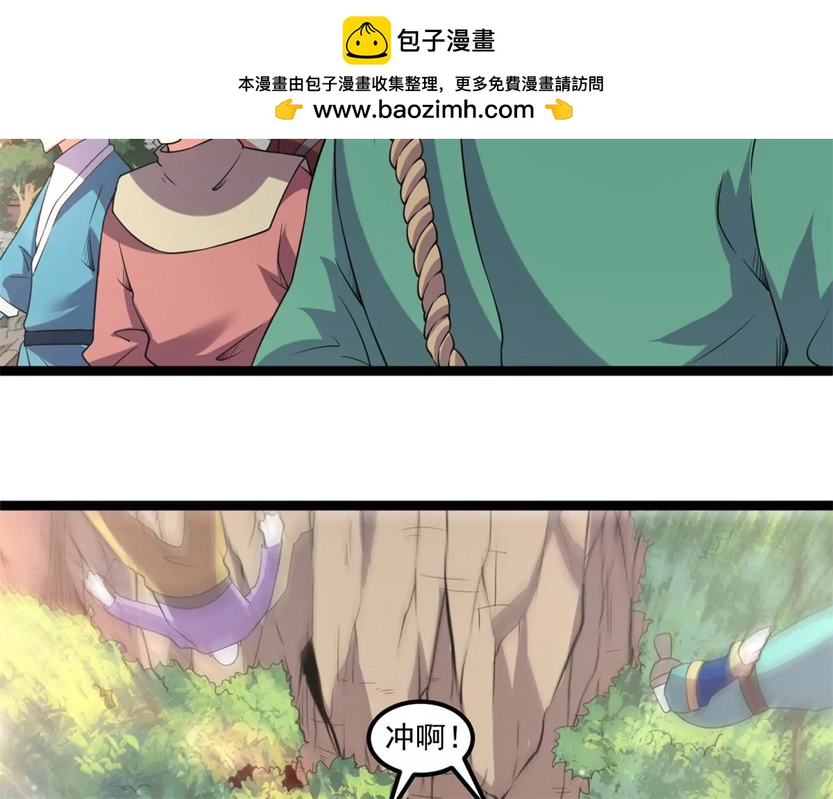 元始不滅訣 - 再見葉青嵐(1/2) - 2
