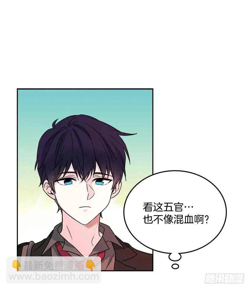 元素法則 - 2.受難時代開始了(1/2) - 2