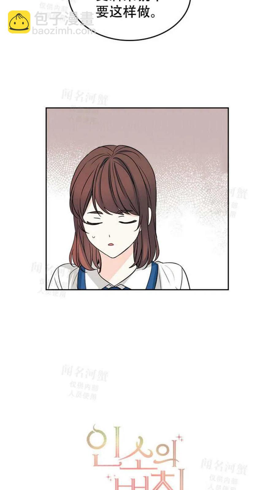 元素法則 - 第92話(1/2) - 2