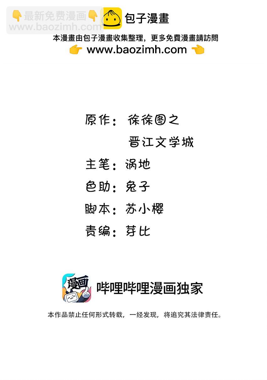 袁先生總是不開心 - 024 你覺得我帥嗎？ - 2