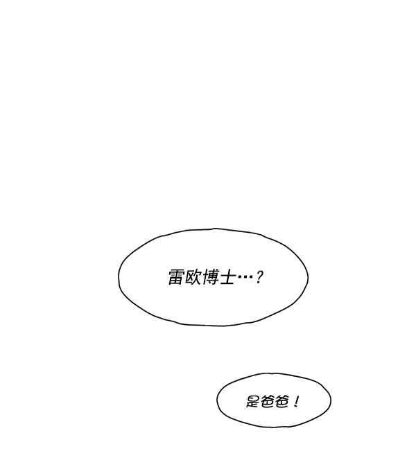 願與你共度餘生 - 第50話（最終話）(1/2) - 1