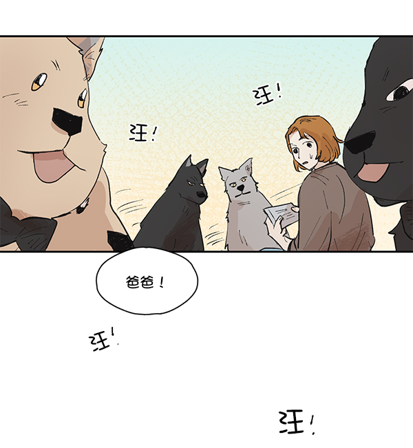 願與你共度餘生 - 第50話（最終話）(1/2) - 2