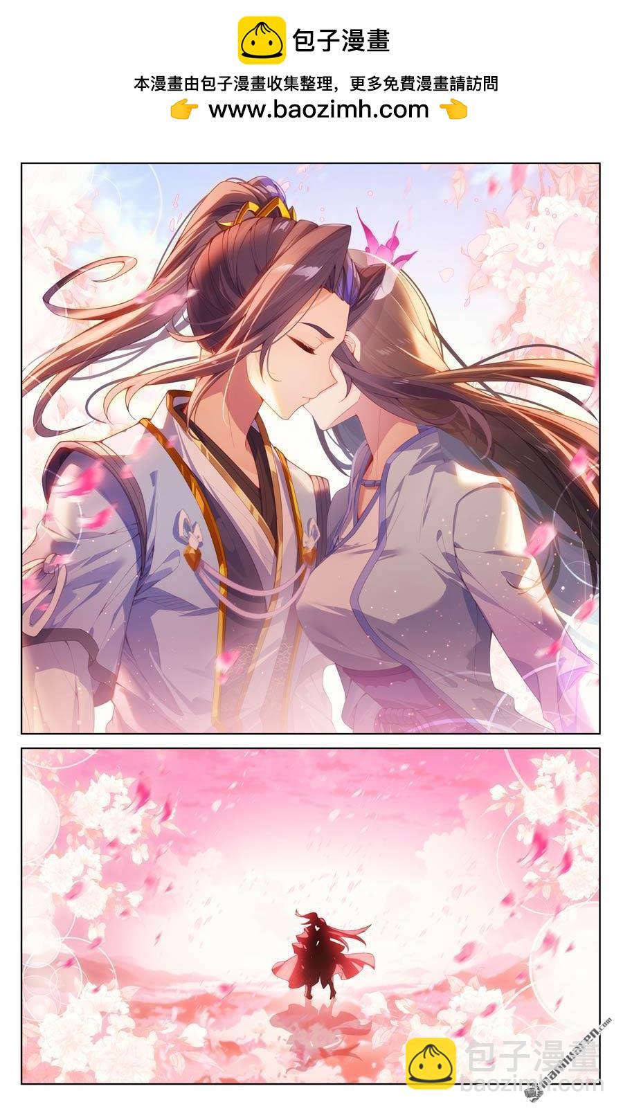 元尊 - 第570回 愛吃軟飯（下） - 2