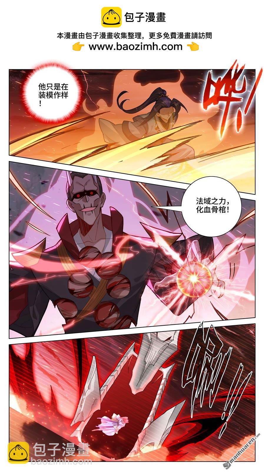 元尊 - 第584回 戰臺鬥法（下） - 2