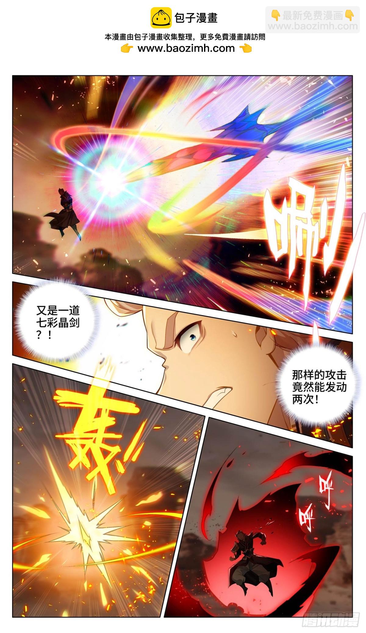 元尊 - 第603話：苦戰淵泉（下） - 2
