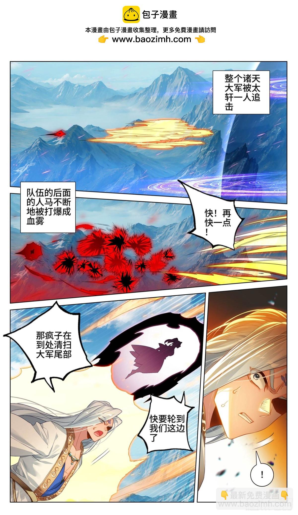 元尊 - 第607話：諸天潰逃（下） - 2