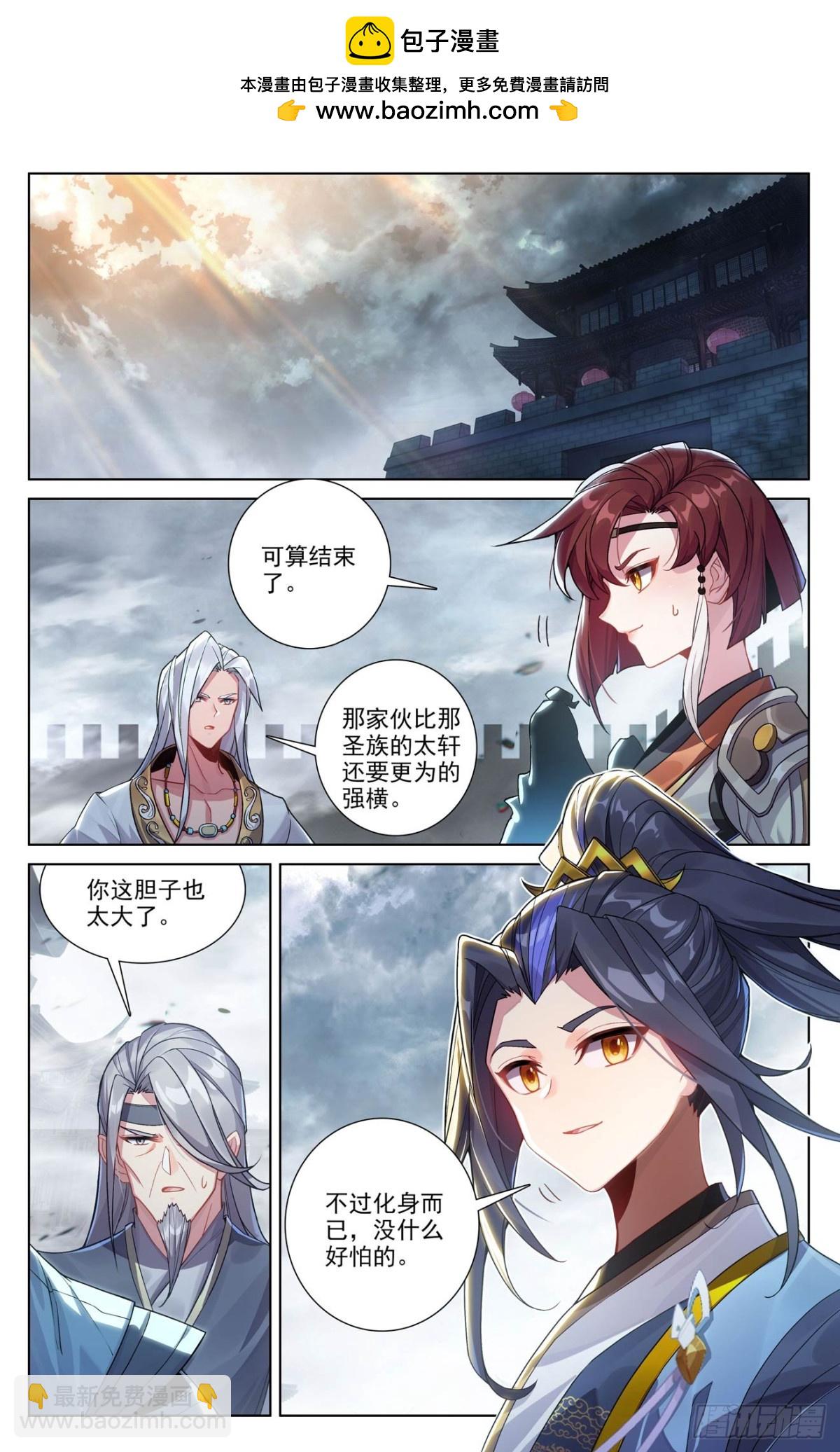 元尊 - 第620話：再聚蒼玄（下） - 2