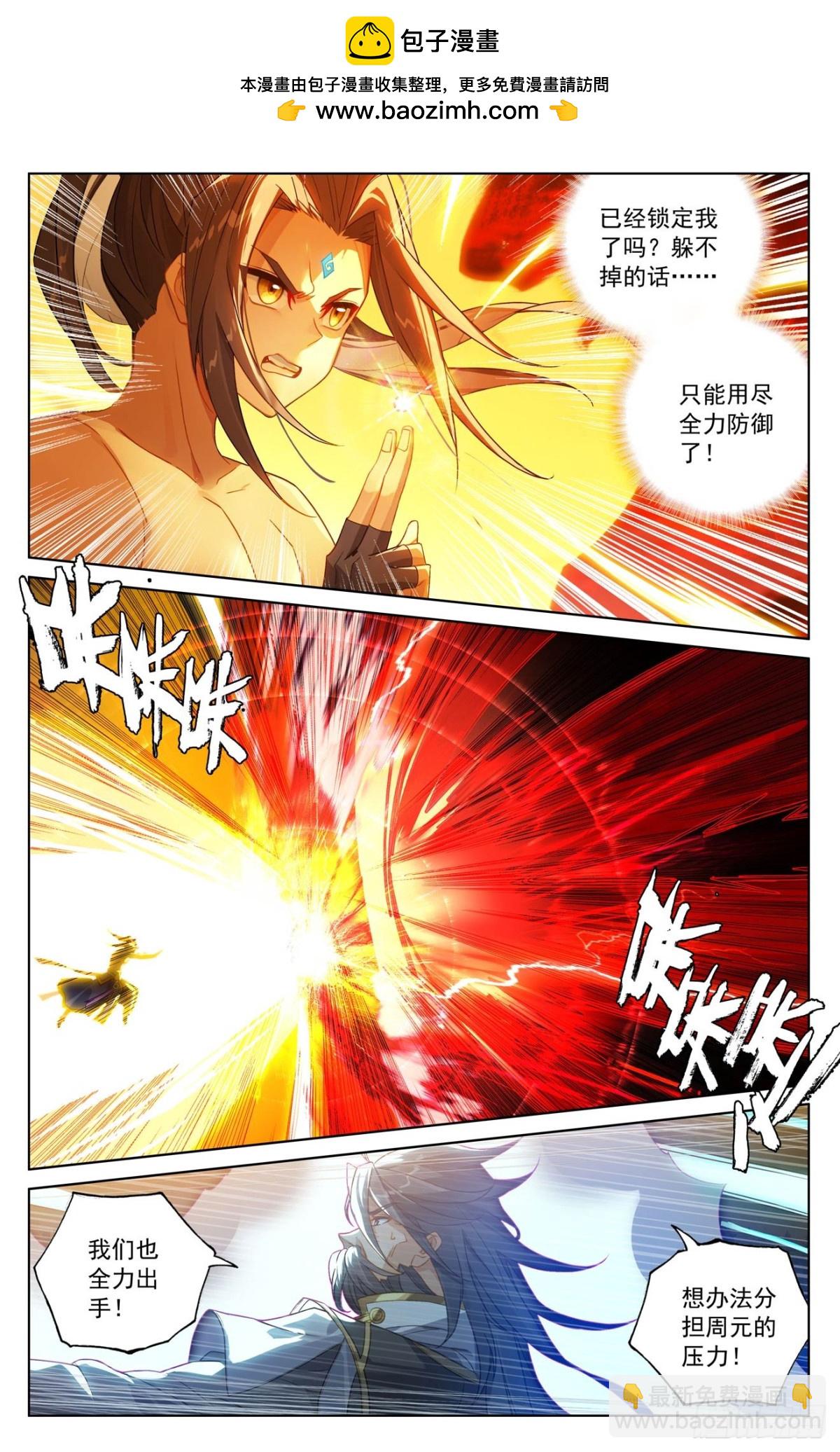 元尊 - 第632話：聖族目的（下） - 2