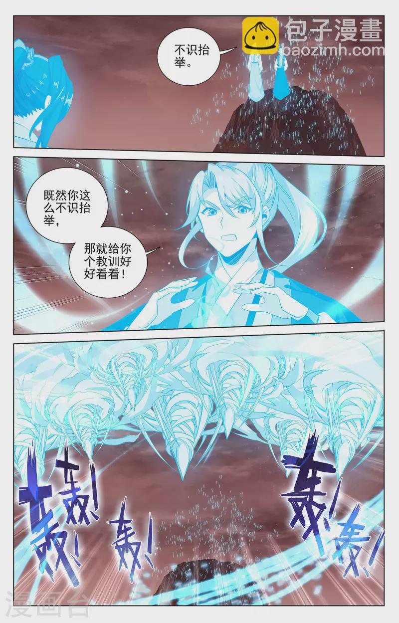 元尊 - 第406話（上） 魂燈之術 - 2
