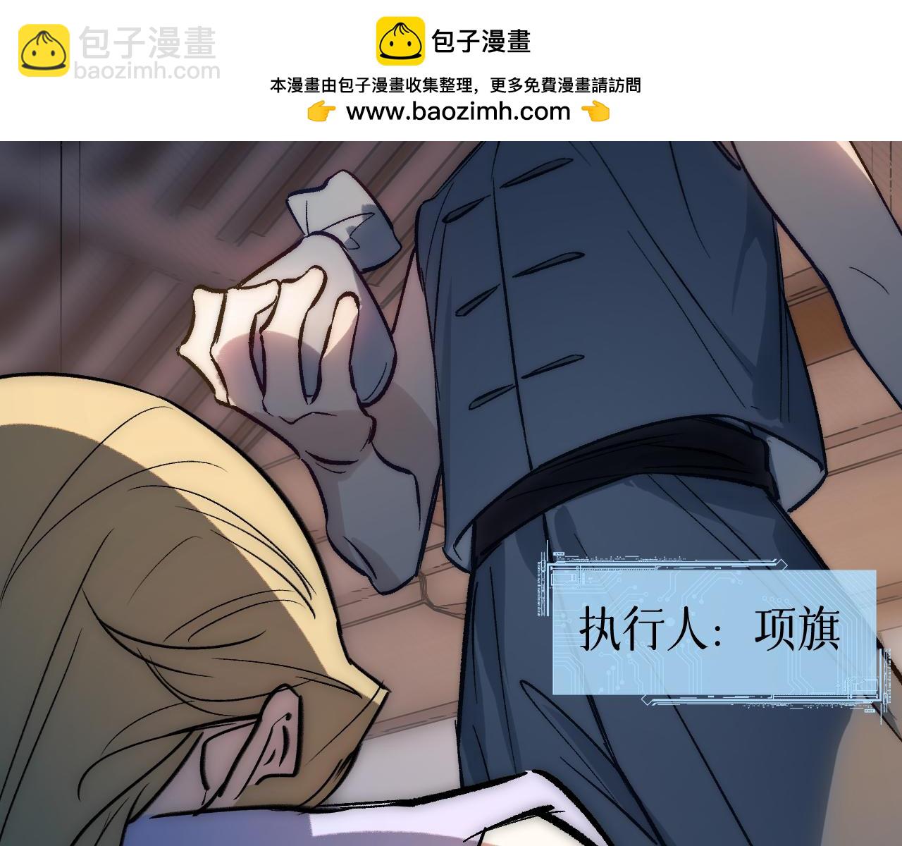 育才仙宗 - 81 深海埋冤(1/4) - 2