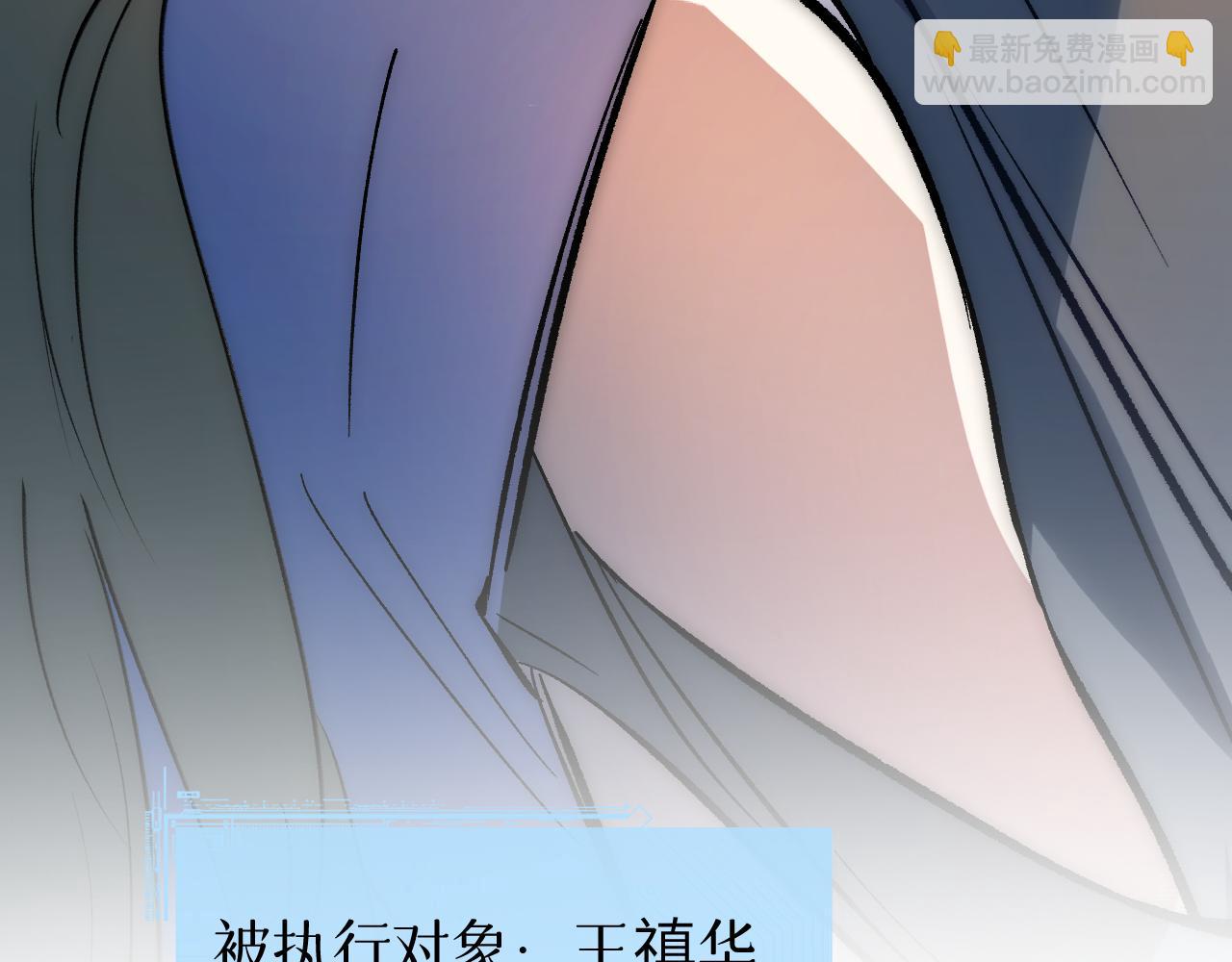 育才仙宗 - 81 深海埋冤(1/4) - 3