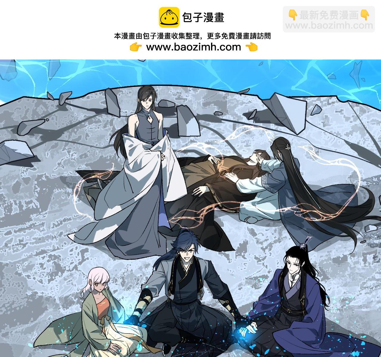 育才仙宗 - 110 碧海(1/4) - 2
