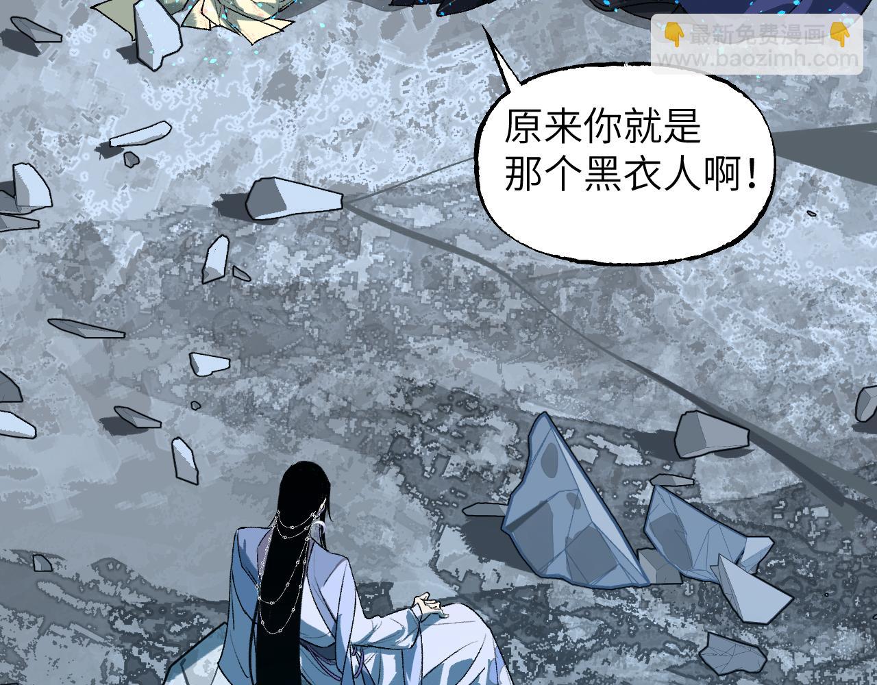育才仙宗 - 110 碧海(1/4) - 3