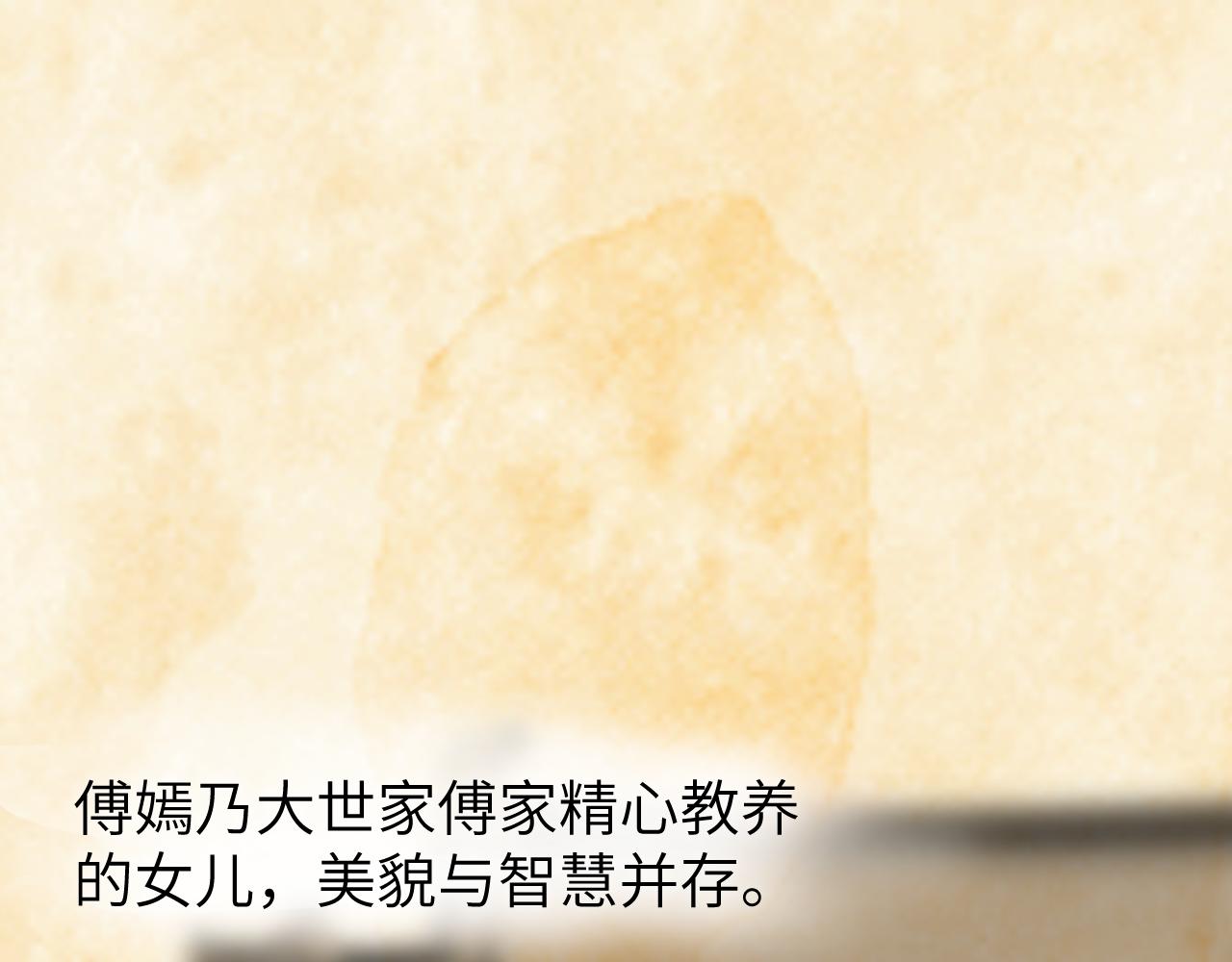 育才仙宗 - 第43話 同途殊歸(1/4) - 1
