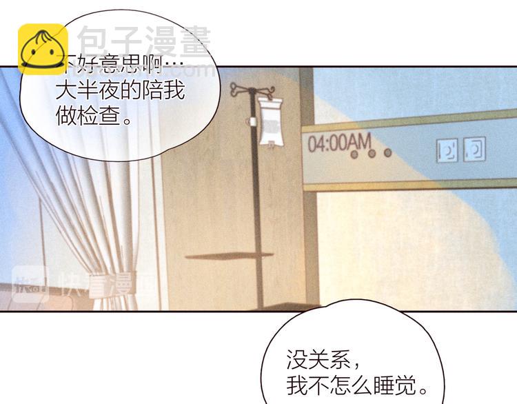 雨川物語 - 第26話 洶涌(2/3) - 1