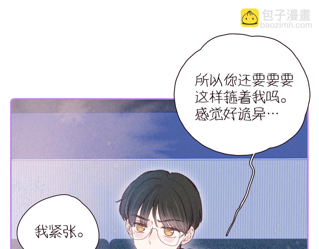 雨川物語 - 第45話 約會約會！(1/3) - 3