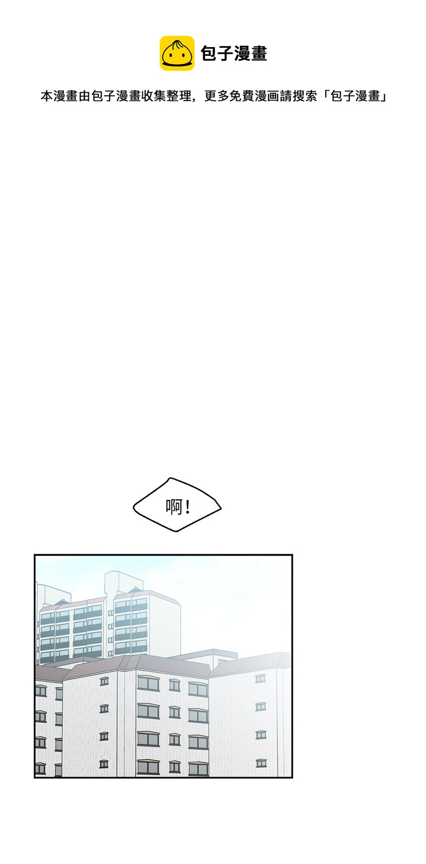 雨滴 - 01 初見(1/2) - 1