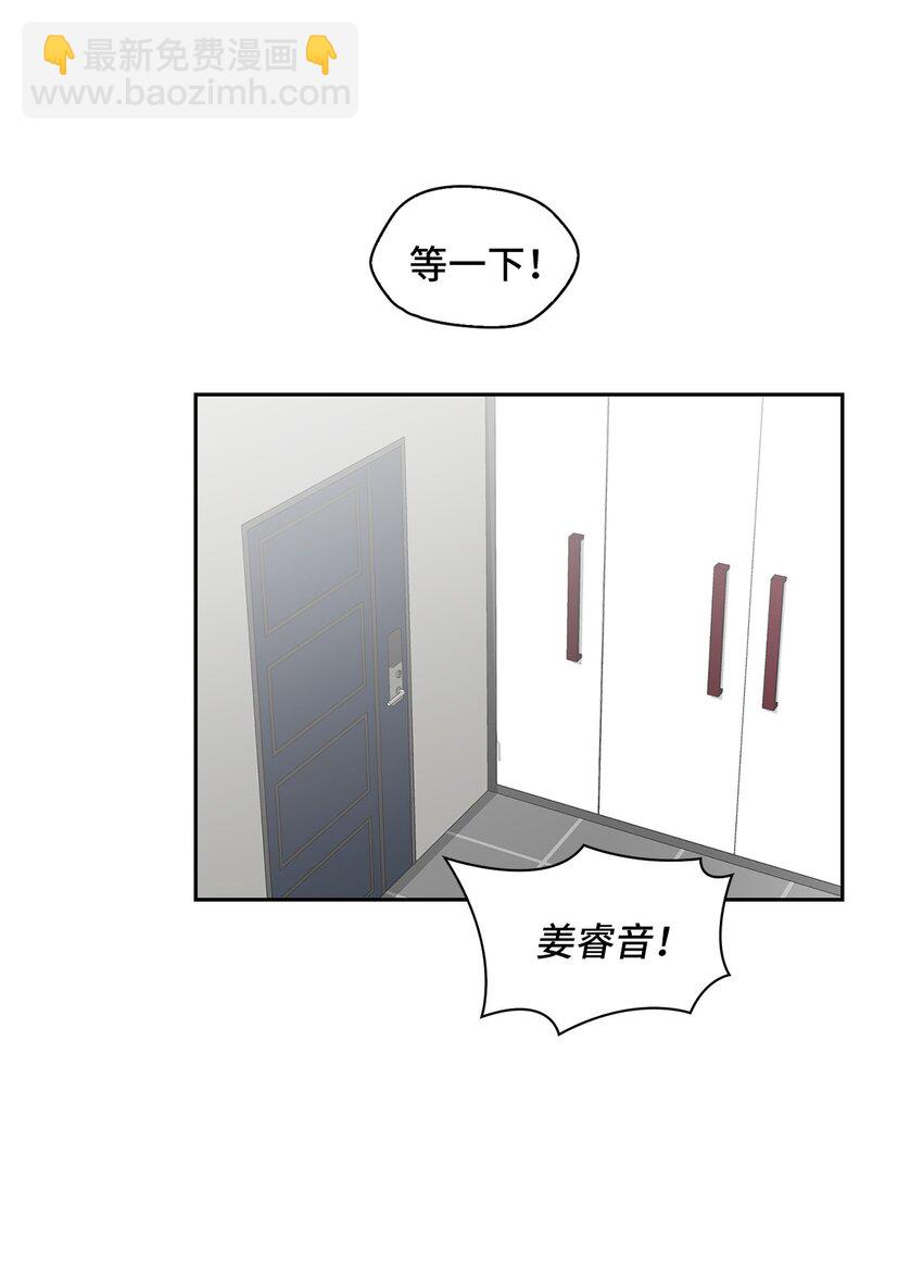 雨滴 - 01 初見(1/2) - 2