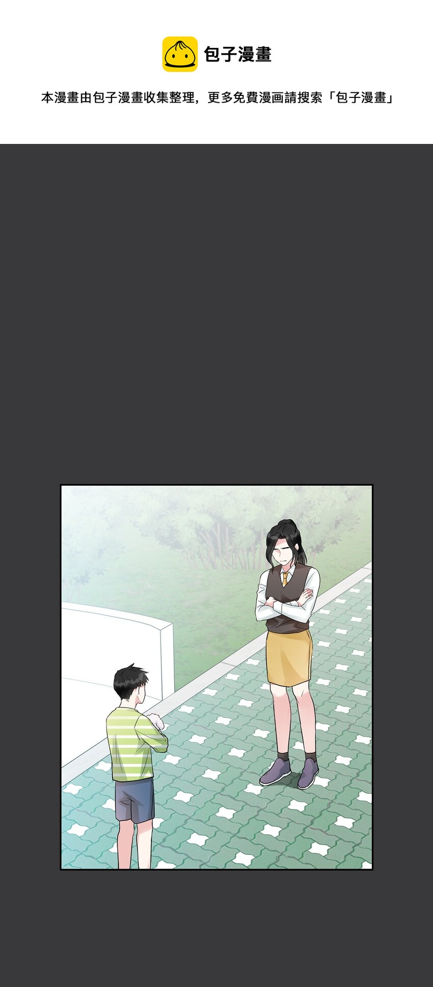 雨滴 - 07 晚歸的他(1/2) - 1
