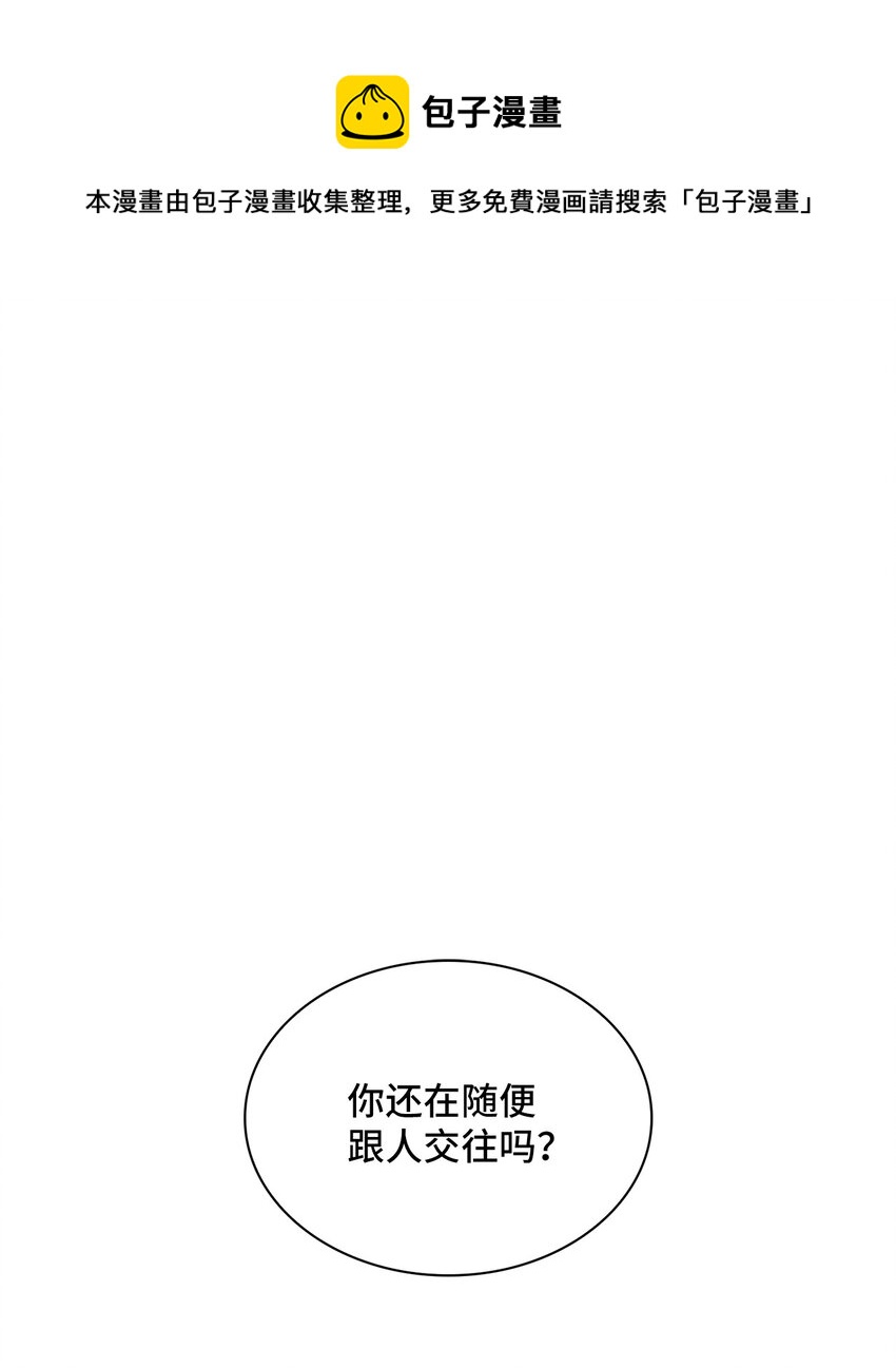 雨滴 - 09 他怎麼會在這？(1/2) - 1