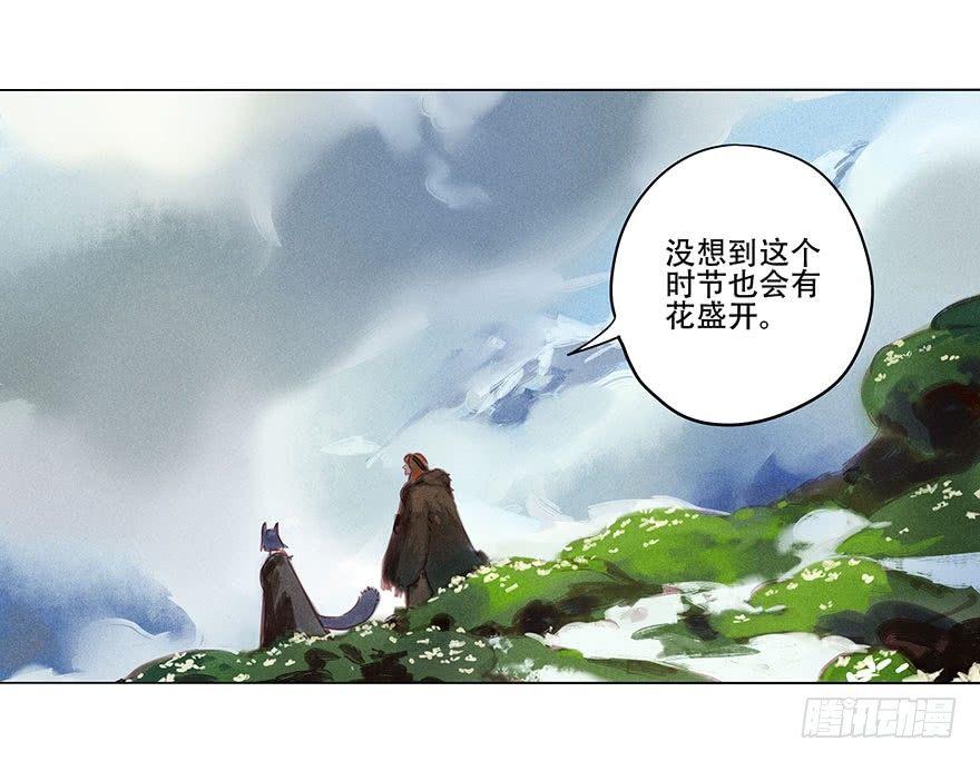 月潮荒歌 - 049：低語 - 2