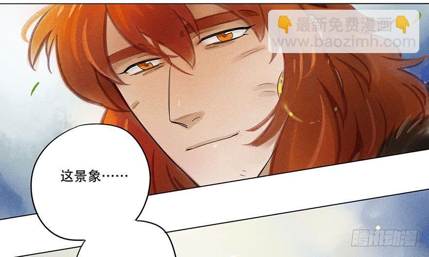 月潮荒歌 - 049：低語 - 3