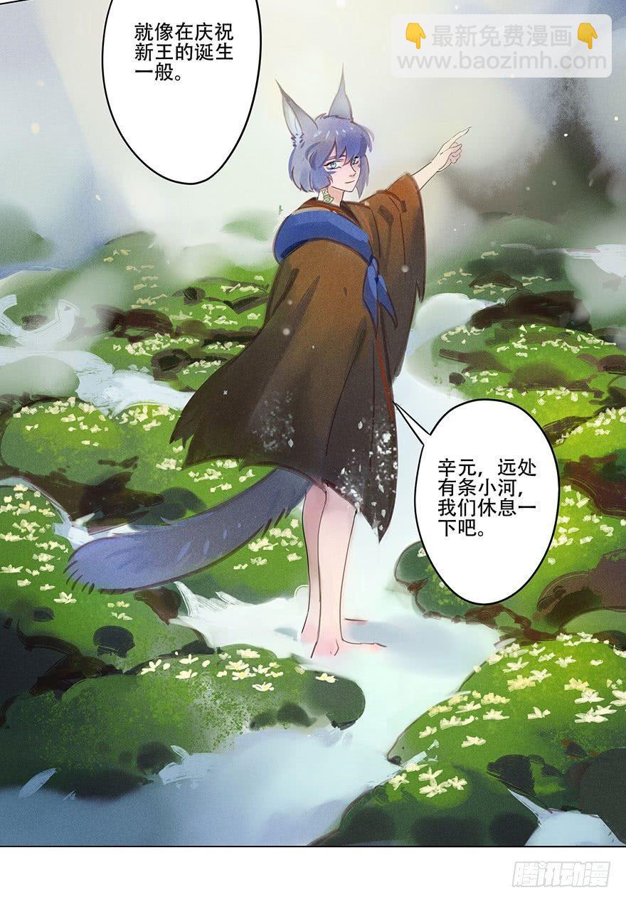 月潮荒歌 - 049：低語 - 4