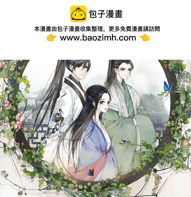 月沉吟 - 第76話 小姐還是那麼粗心(1/2) - 2