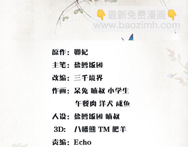 月沉吟 - 第76話 小姐還是那麼粗心(1/2) - 3