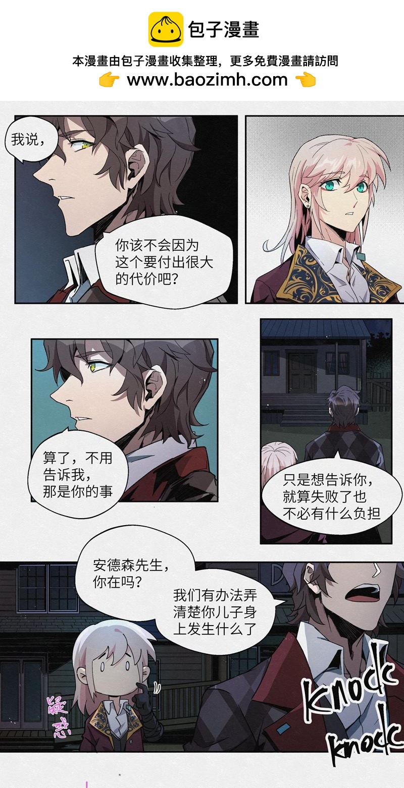 月蟲 - Chapter-19克萊爾解放 - 2