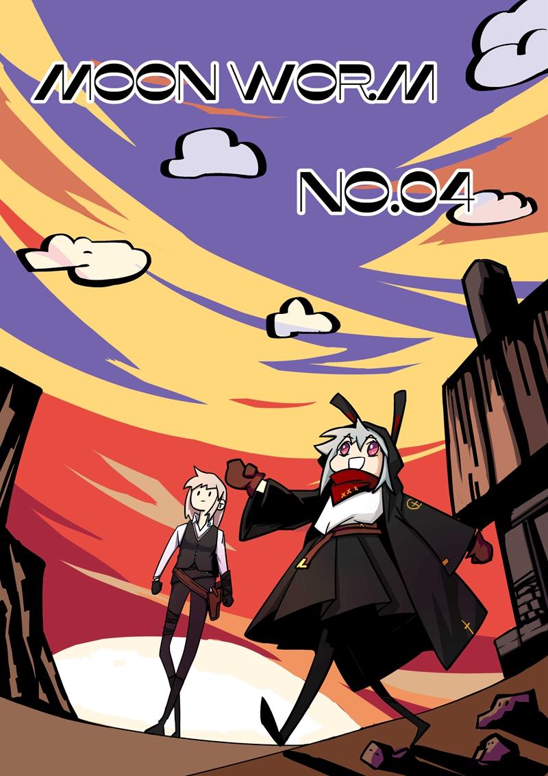月蟲 - Chapter-4 鏽金 - 1