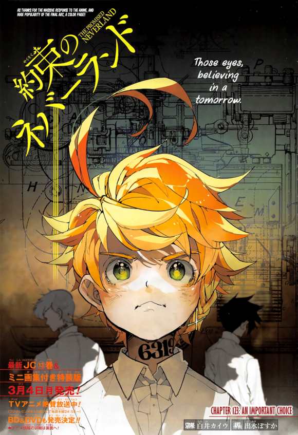 約定的夢幻島 - 第123話 - 1
