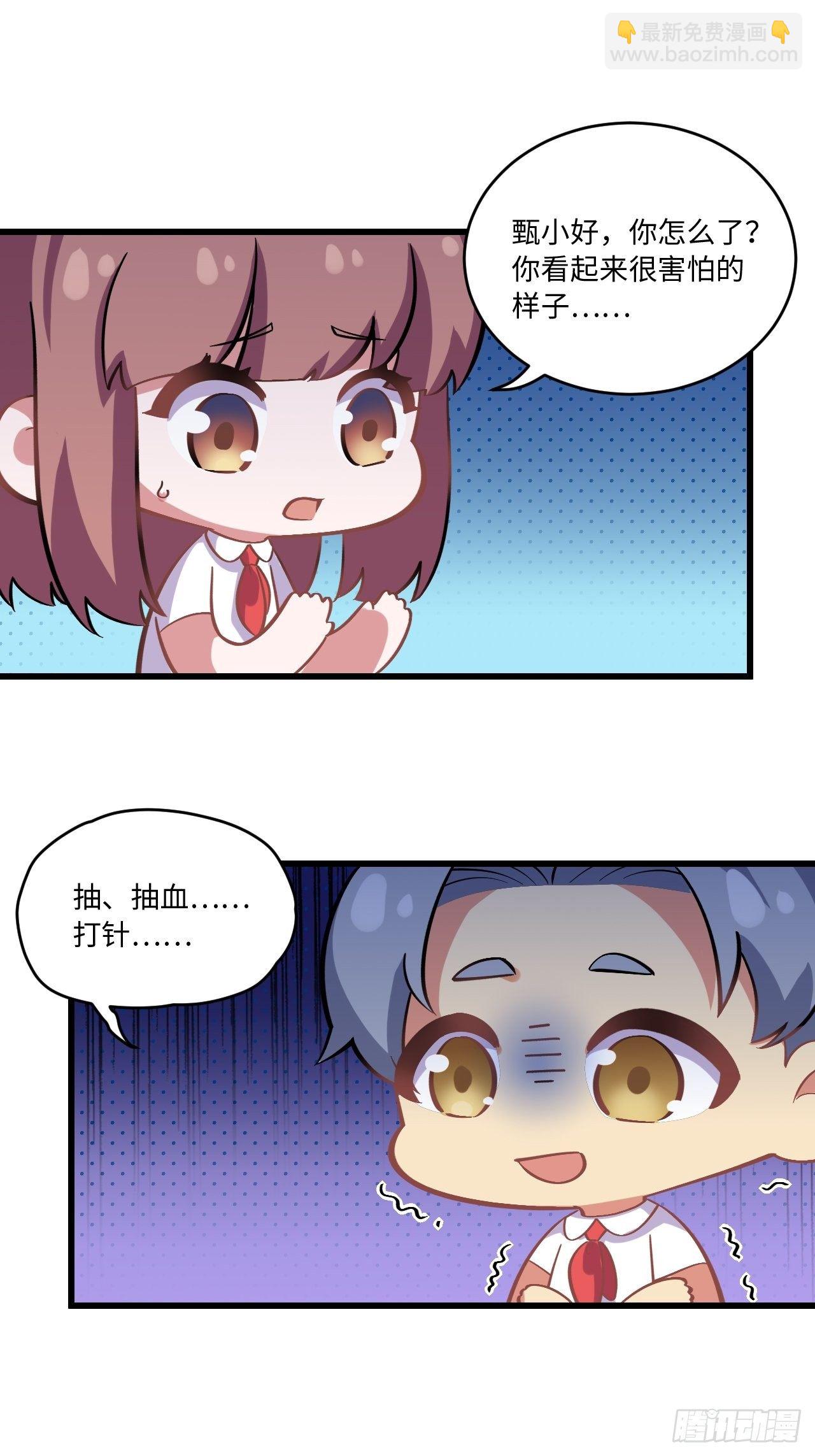 岳父大人與甄好 - 番外篇-岳父大人是班主任⑨ - 2