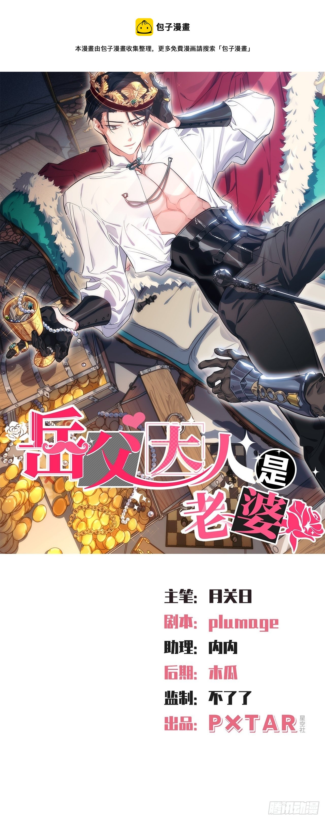 岳父大人與甄好 - 119.地下拳場風雲 - 1