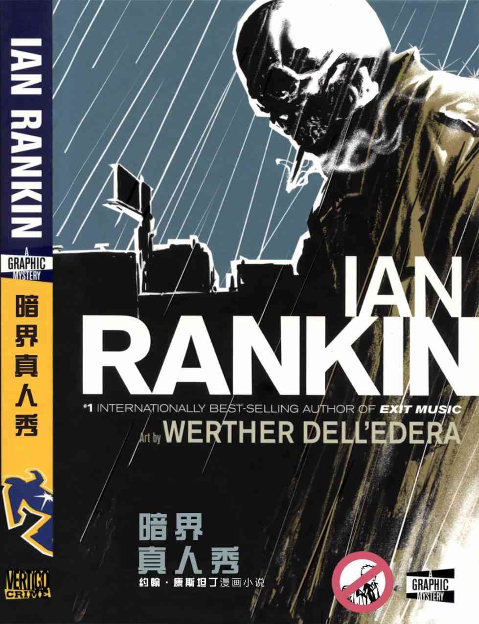 約翰·康斯坦丁：地獄神探 - 暗界真人秀01 - 1