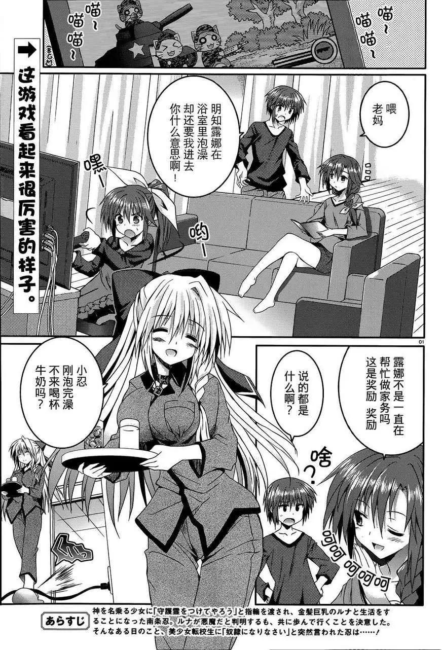 月神來我家 - 第09回 - 1
