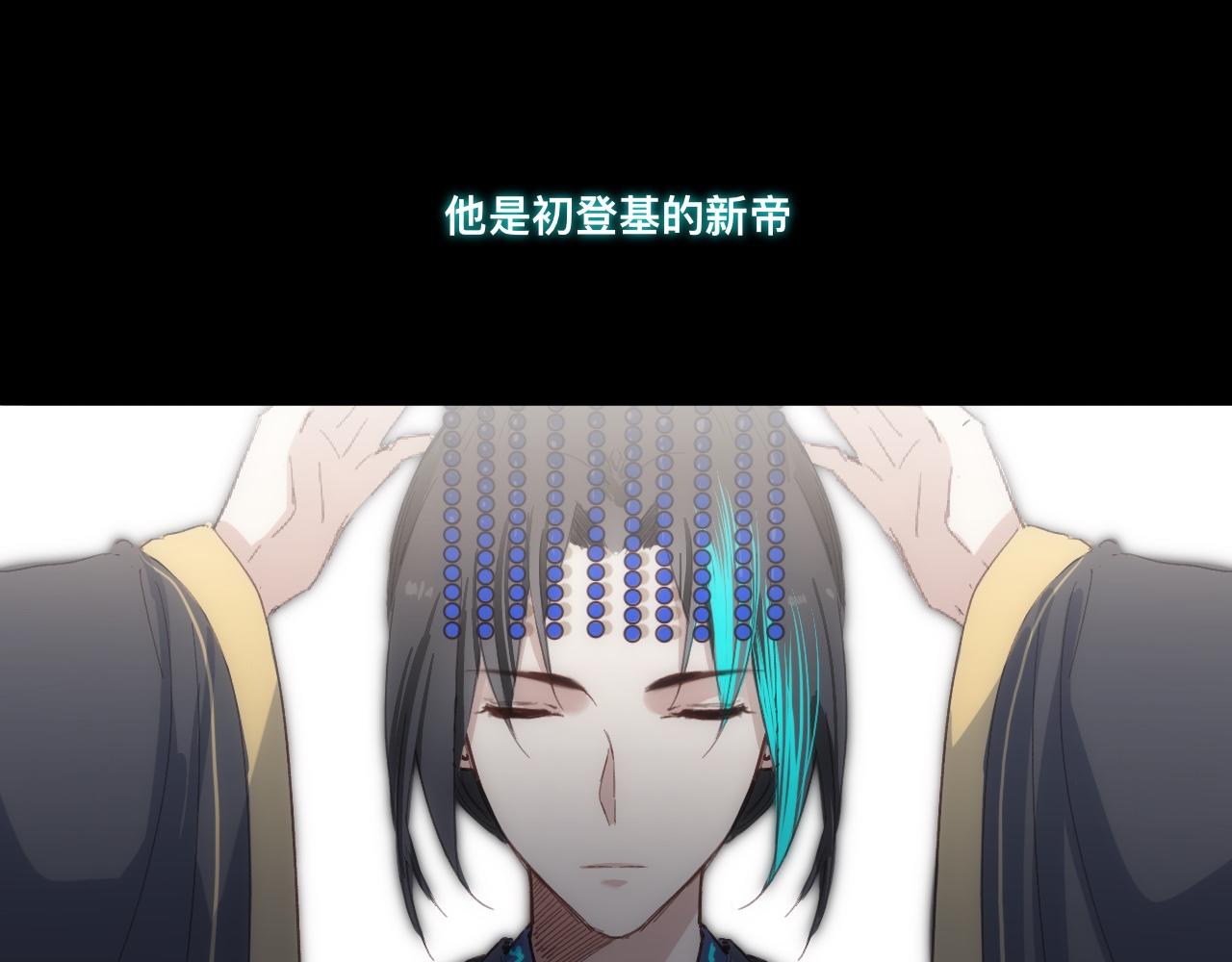 月梟 - 預告 - 1